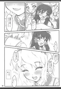 (C77) [Chiriakuta (Yaburebouki Akuta)] Reimu ~Touhou Shoujo Saiin~ ExtraStage Miko Waki (Touhou Project)