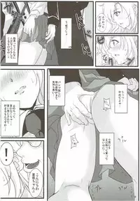 (C85) [Kairanban (Emine Kendama)] Benten Kairaku 23 - Tomodachi ga Inai Sena-chan wa Boku no Kanojo ni Narimashita (Boku wa Tomodachi ga Sukunai)