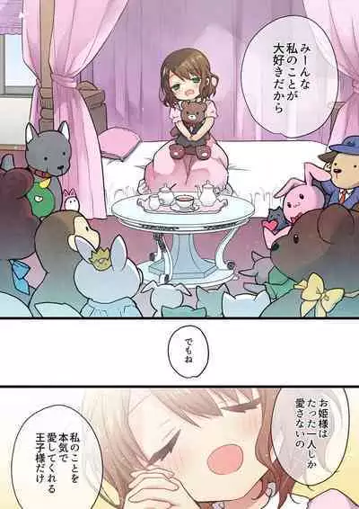 Even if you call it love 41-42