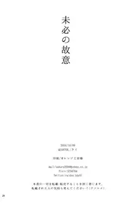 (SPARK11) [QUARTER. (Rai)] Mihitsunokoi (Cyborg 009 VS Devilman)