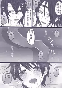 [Denjarasu Yamada] 坂道サンド4