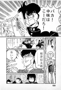 [Kamitou Masaki] Youkai Doushin Mai