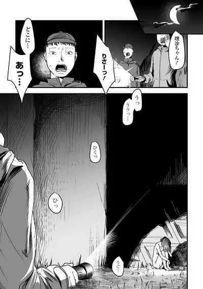 Hakuhyou no Kanojo-tachi