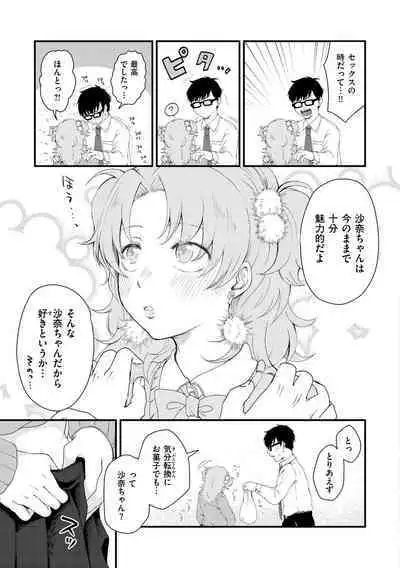 Kekkyoku wa Mesu nano de - She's Just a Pussy.