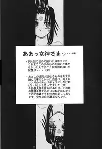 (C47) [GUY-YA (Hirano Kouta)] Naruhito Since 1992 (Dragon Ball, Oh My Goddess, Samourai Spirits)