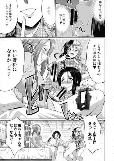 [Tsukishita Kaguya] Futanari Gal VS Bitch Shimai