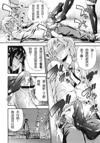 [Nakata Modem] Houkei Nama Ijiri [Chinese] [丧尸嵌字]