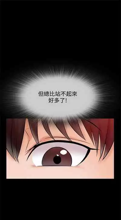 [週一] [CreamMedia] 家教老師 1-40 官方中文（連載中）