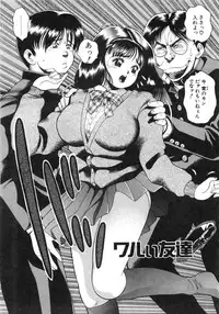 [Chataro] Idol wo Douzo