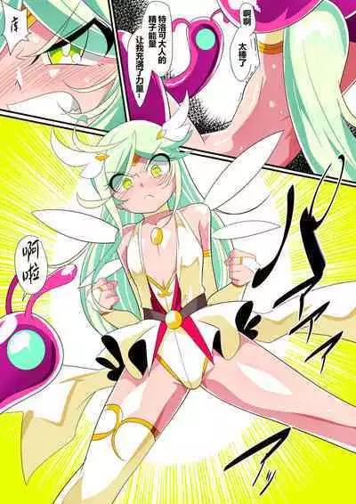 [Warabimochi] Hero no yuuutsu Sei shotahero VS erosuraimu [Chinese] [零食汉化]