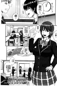 [Kakitsubata Kanae] Bosai Gokan [Chinese]