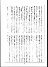 (C48) [Sae (Various)] Sae Superdry II (Cat's Eye)