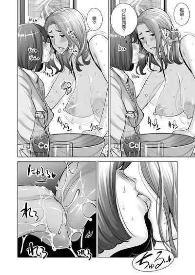 Jichikai no Hitozuma wa Totemo Ecchi Deshita. 3 Hitozuma-tachi no Oshokuji Hen