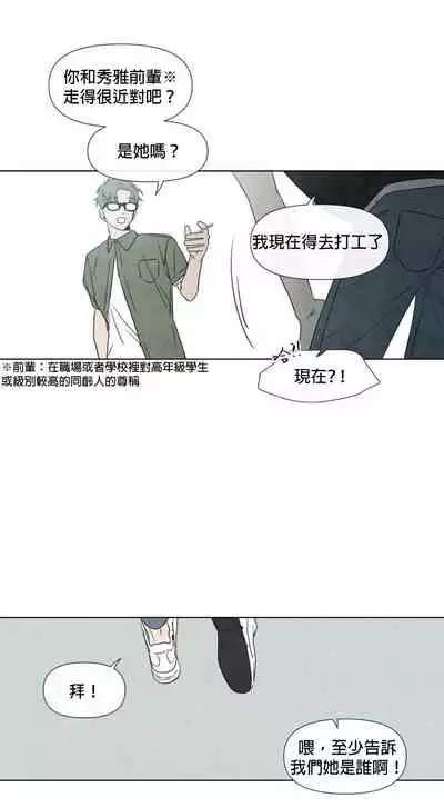 [Yuju] Summer Solstice Point Camp Ch.00-10|夏至点Ch.00~10[Chinese] [橄榄汉化组]