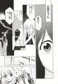 [Himura Eiji] Itsuka Te o Tsunaide - I Want to Hold your Hand Someday.