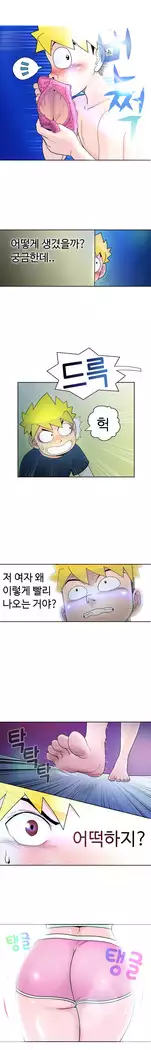 The woman at the Fukuoka Ch. 0-14