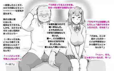 [pink-noise (Mizuiro Megane)] Papakatsu Shitara Papa Deshita