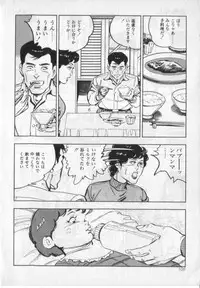 [Shirono Akira] Kanjuku Fujin