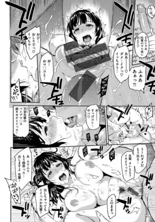 Toriko Jikake -Trapped in her smile.