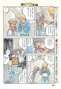 Lemon People 1987-03 Zoukangou Vol. 70 All Color