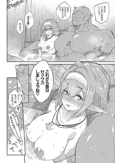 Ihou no Otome - Monster Girls in Another World