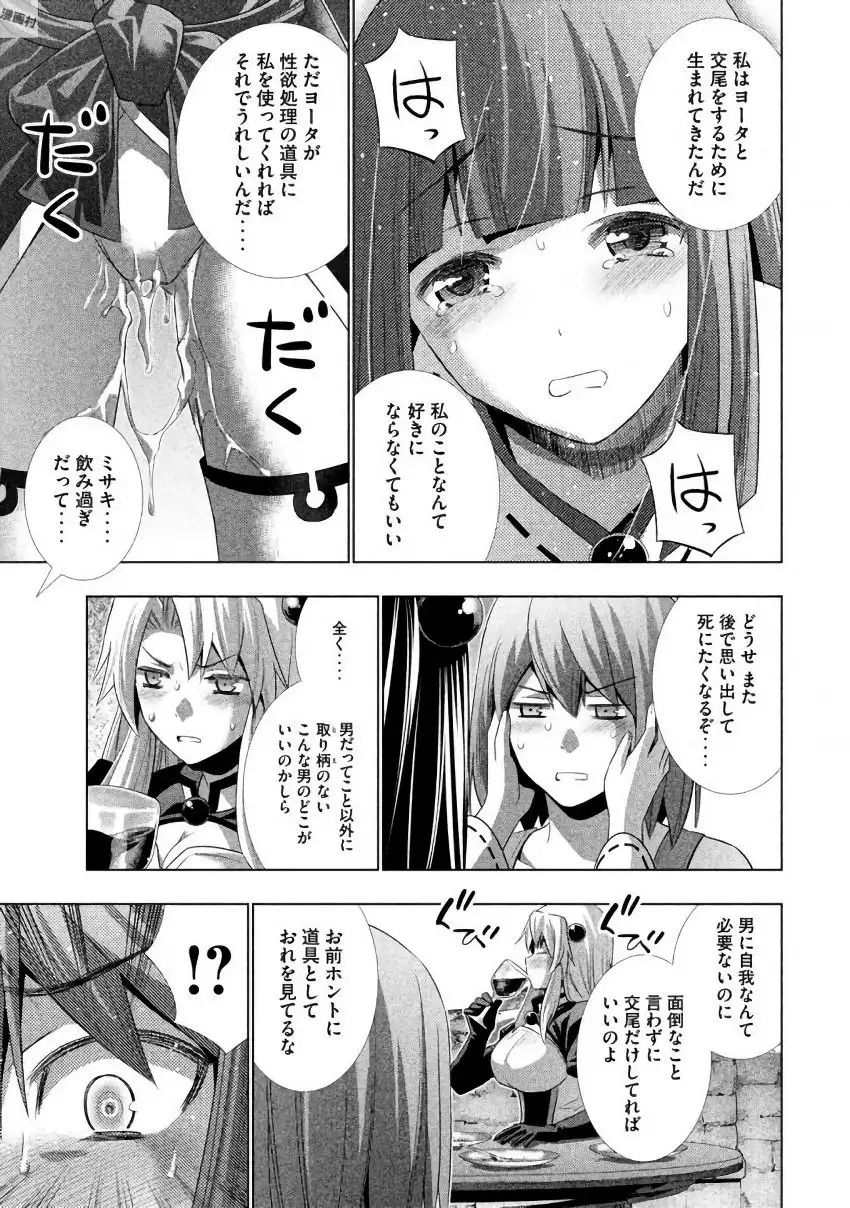 パラレルパラダイス3