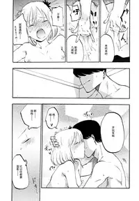 (C85) [Shironegiya (miya9)] Ochiba no Yukue (Touhou Project) [Chinese] [伞尖汉化]