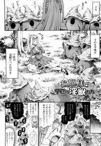 [Horitomo] Tentacle Virgin