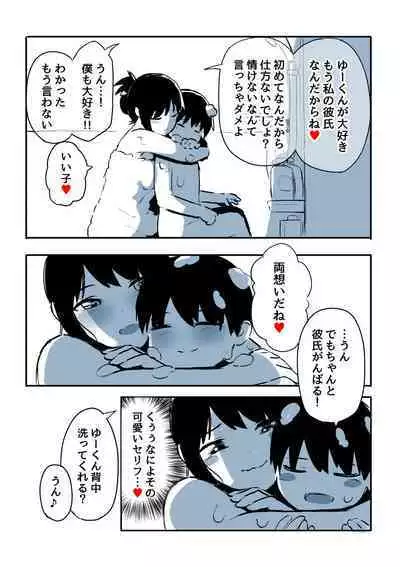 Kabe Ana ni Kizuita Rinjin no Osananajimi no Onee-chan ga Shotakko Okazu ni Suru Hanashi