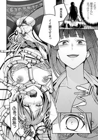 [Anthology] 2D Comic Magazine Shokushu Les Vol. 1 [Digital]