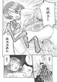 [Anthology] MOMOPAN 3 [Kimono Bishoujo Wa no Ryoujoku]