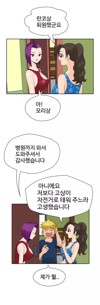 The woman at the Fukuoka Ch. 0-14