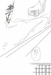 (C62) [INFORMATION HIGH (Younosuke)] Everything (It's you) Soushuuhen 1999-2001 (Kizuato)