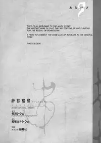 (C91) [Armament Calcium (Take Calcium)] Shinzen Shoufu -Sanaextra- (Touhou Project) [English] [H-Konbini]