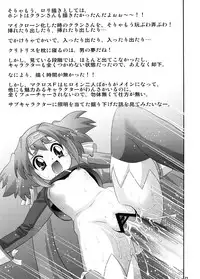 (C74) [RING A BELL (Isami Nozomi)] Song Bird (Macross FRONTIER) [English] =Imari+Goka=