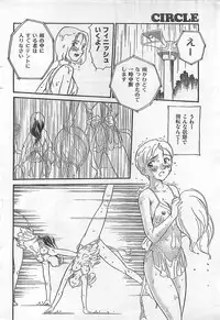 COMIC Zero-Siki No.4 1998-04