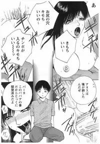 [Arou Rei] Eidopatto [Digital]