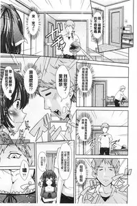 [Outou Chieri] Mix Cherry | 調合的小櫻桃 [Chinese]