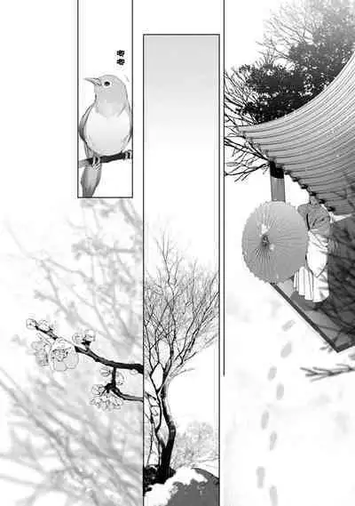 Hu Yan Zhuan act.1-4