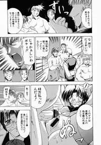 [Mizuno Takeshi] Meganekko no Seiheki