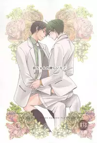 (Lucky Item wa Omae nano dayo) [MIECHIKA (Katsu)] Shin-chan no Hoshii Mono (Kuroko no Basuke)