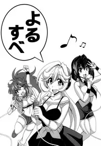 [Leaz Koubou (Oujano Kaze)] Kono Yoru o Suberu Mono ni Shukufuku o! 5 (Super Robot Wars) [Digital]