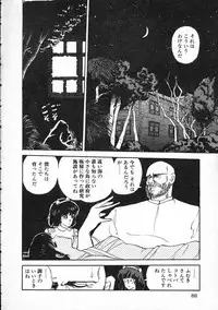 [Moriyama Toh (Yamamoto Naoki)] Pegimin H