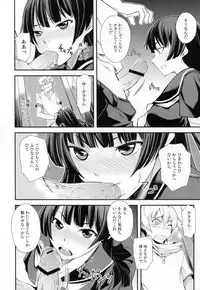 (C82) [Simfrill (Kurusumin)] Hitori ja Dekinai! (Tasogare Otome x Amnesia)