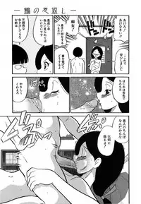 [Dozamura] Doguu ~Dozamura Guuwa~ Shiro