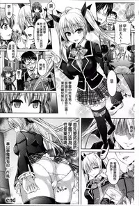 [Taniguchi-san] Kimi-iro Days ~ Onnanoko no Karada ni Nattara Nani o Suru? ~ [Chinese]