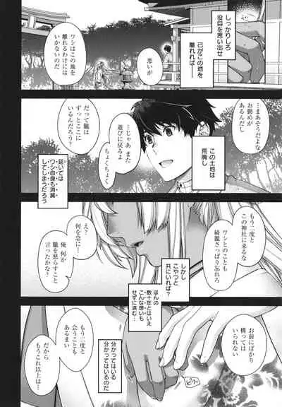 [Hiyoshi Hana] Meguriai no Kemono