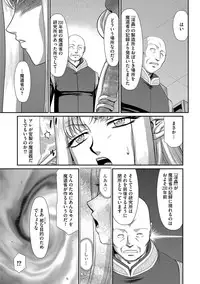 [Taira Hajime] Ingoku no Kouki Dietlinde [Digital]