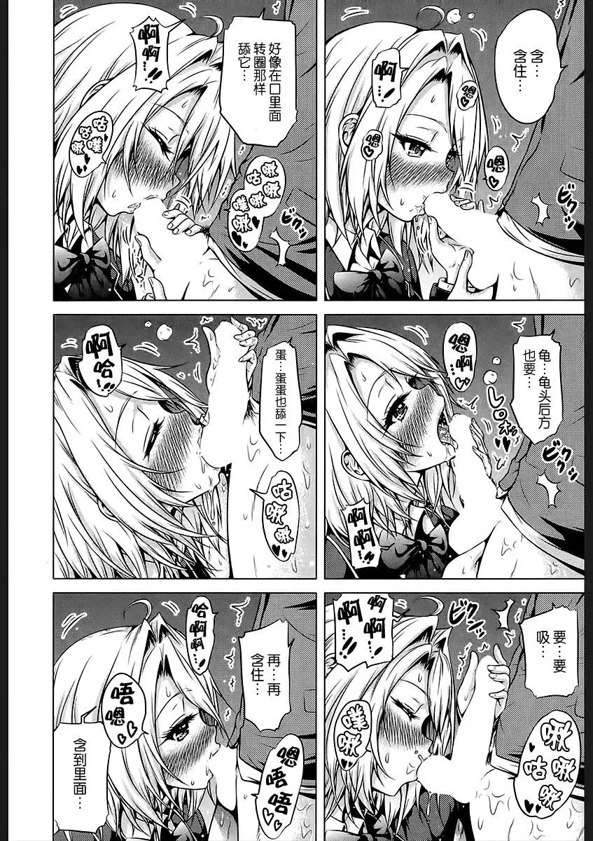 Joou-sama wa M no Dorei Ch. 1