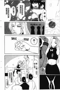 [Kusatsu Terunyo] Darkwhisper | 陰暗中的低語 [Chinese]